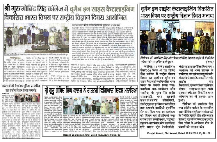 Latest update: Keynote Lecture on Science Day by Prof. Anindya Datta, Director, INST Mohali